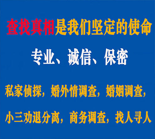 关于团风峰探调查事务所